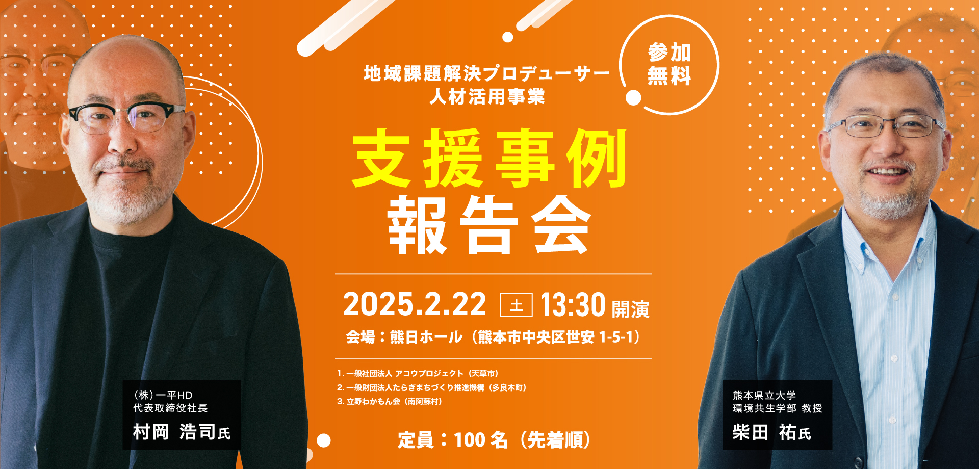 持続可能な地域のかたち