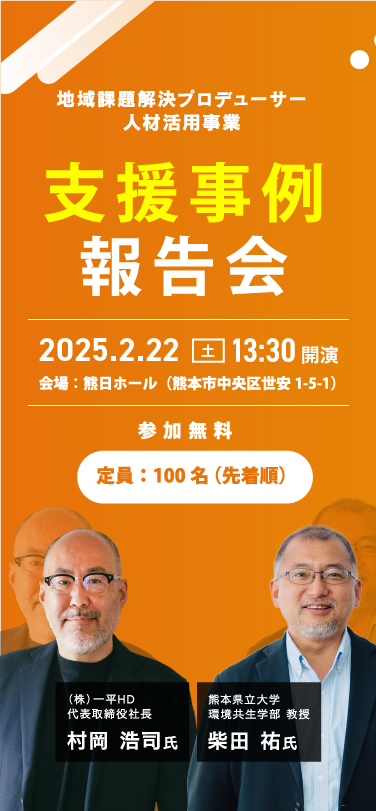 持続可能な地域のかたち